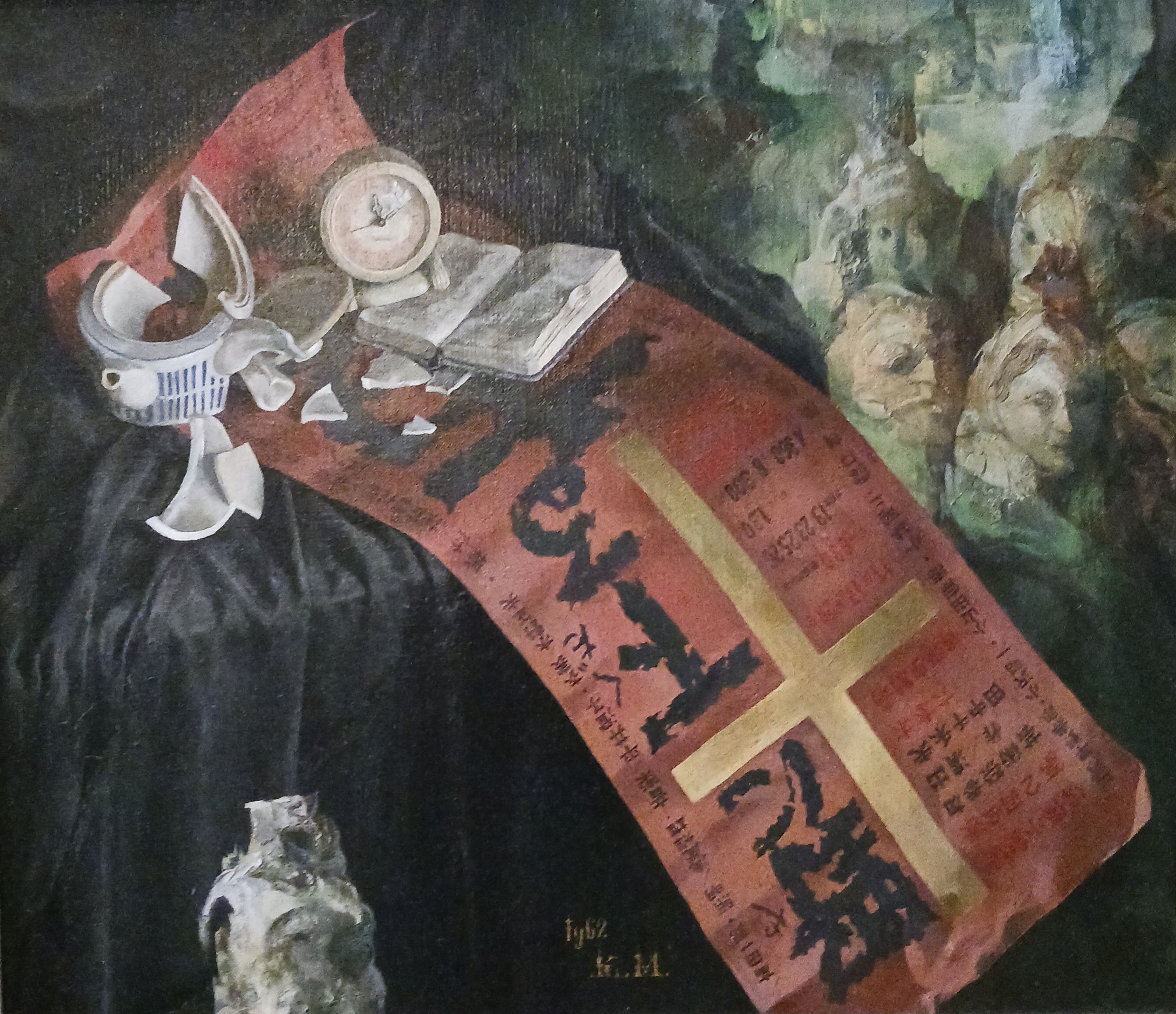 Haunting Mid-Century Post-War Nuclear Holocaust Oil on Canvas, 1962