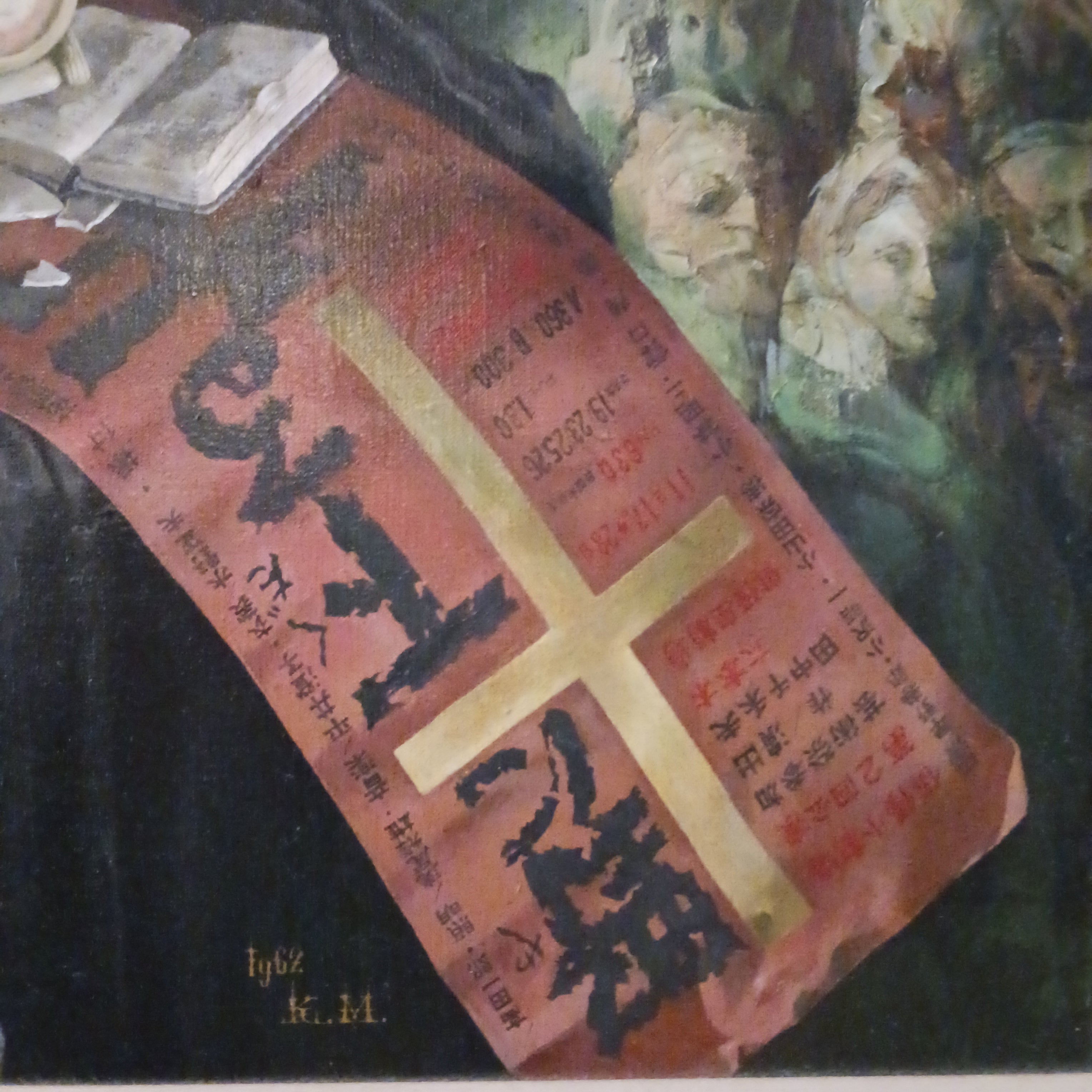 Haunting Mid-Century Post-War Nuclear Holocaust Oil on Canvas, 1962