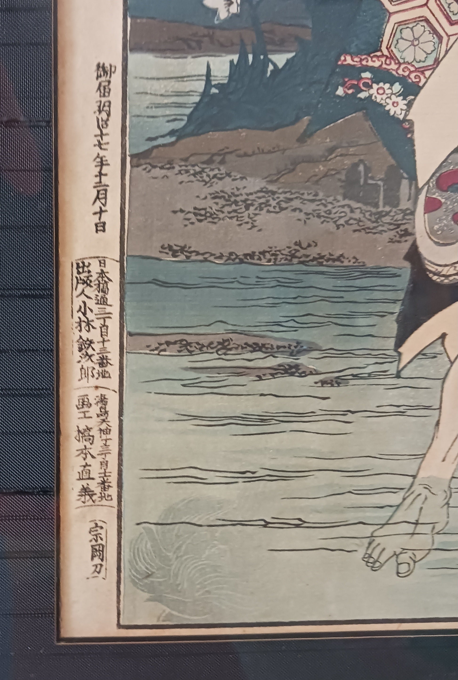 Chikanobu "Sagami Moon Over Kamakura Omori Hikoshichi.” Japanese Woodblock 1884