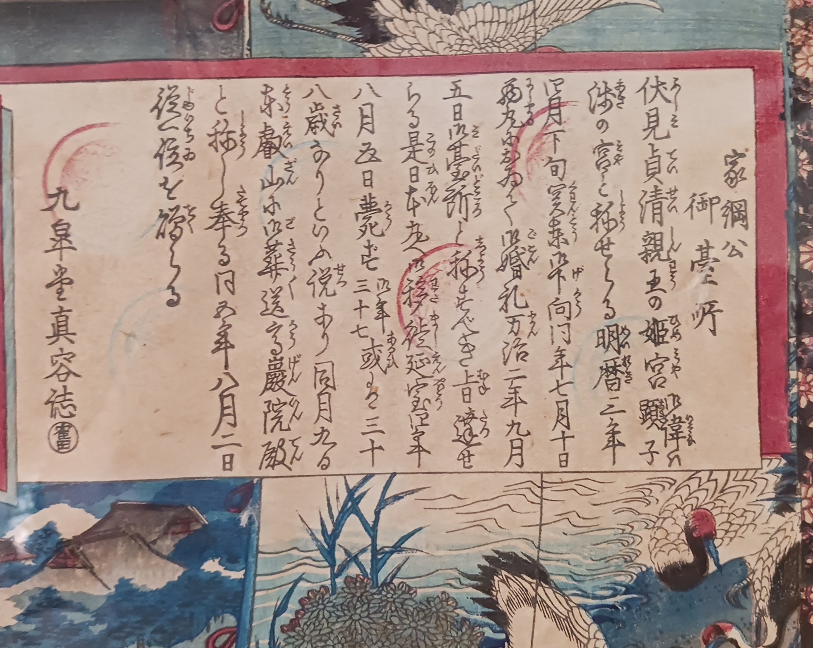 Kunichika "Princess Akiko, Wife of Tokugawa Iestsuna, Japanese Woodblock 1874
