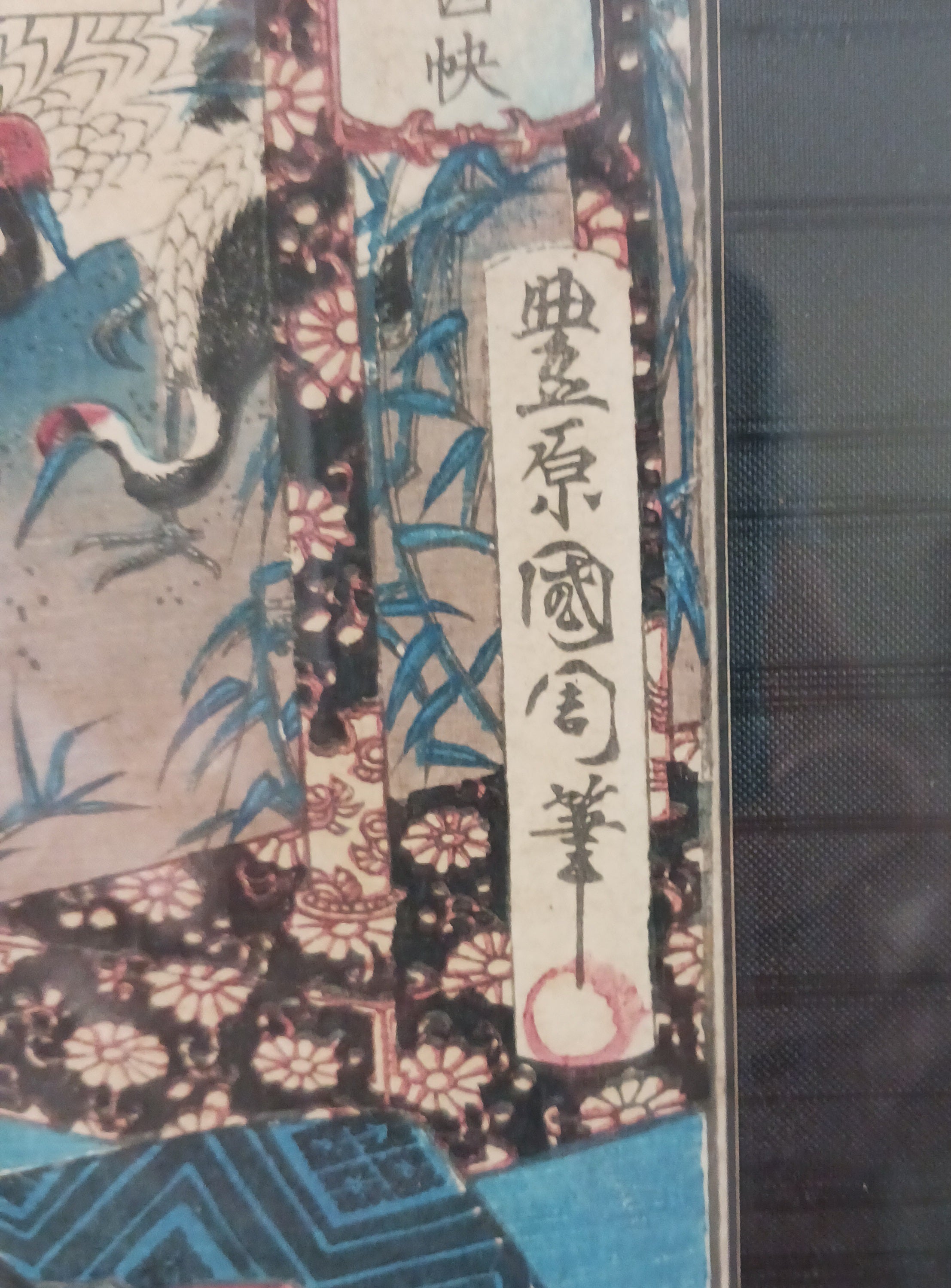 Kunichika "Princess Akiko, Wife of Tokugawa Iestsuna, Japanese Woodblock 1874