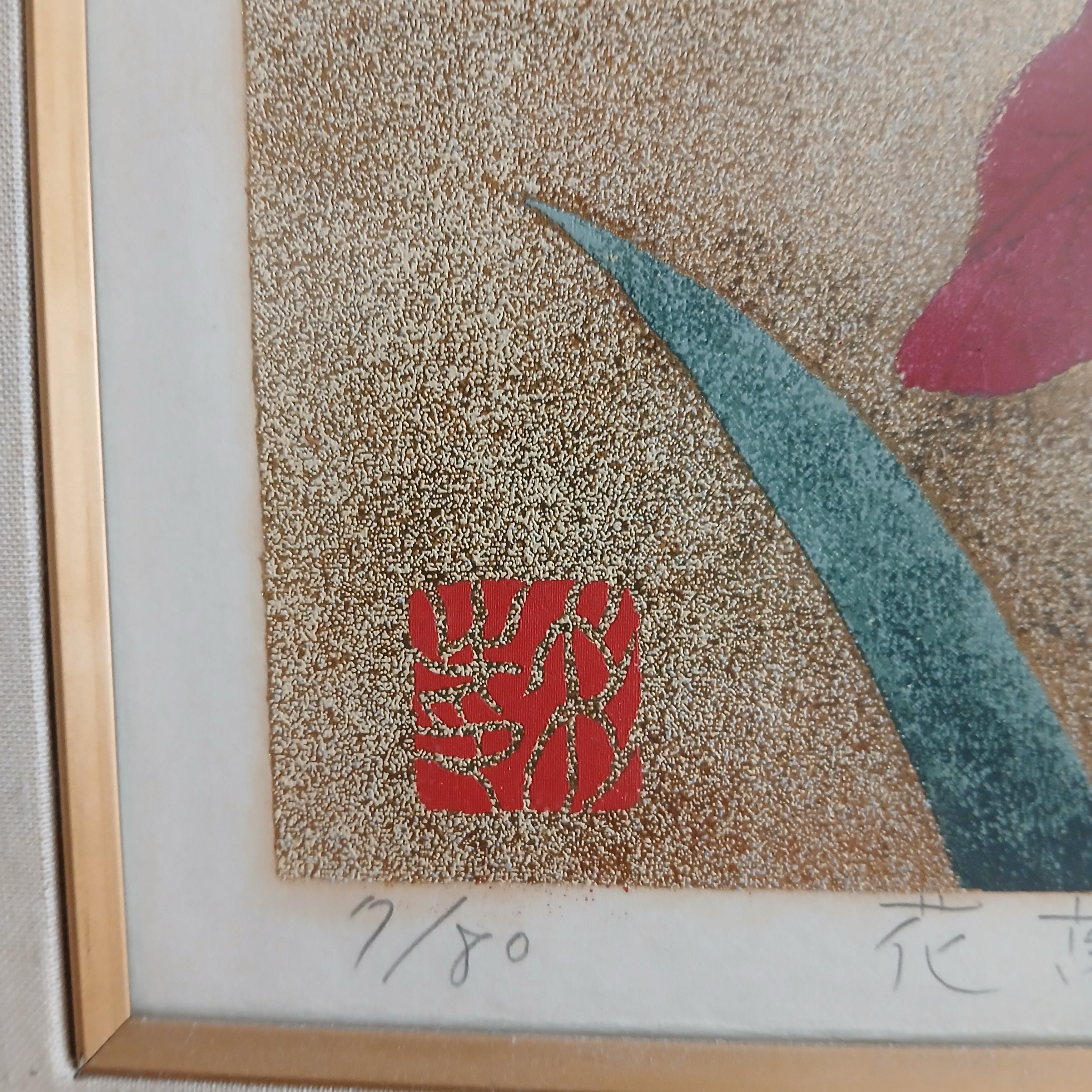 Sugiura Kazutoshi Iris No. 95 Woodblock Print