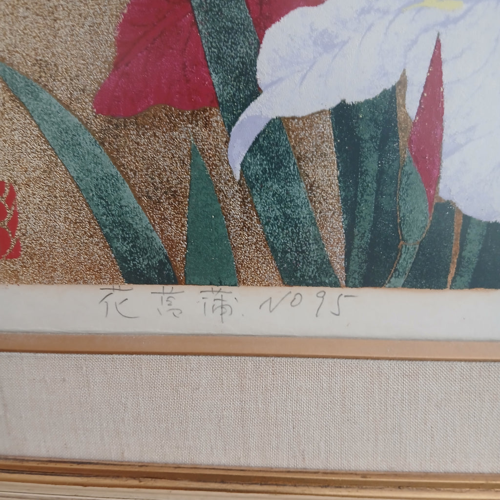 Sugiura Kazutoshi Iris No. 95 Woodblock Print
