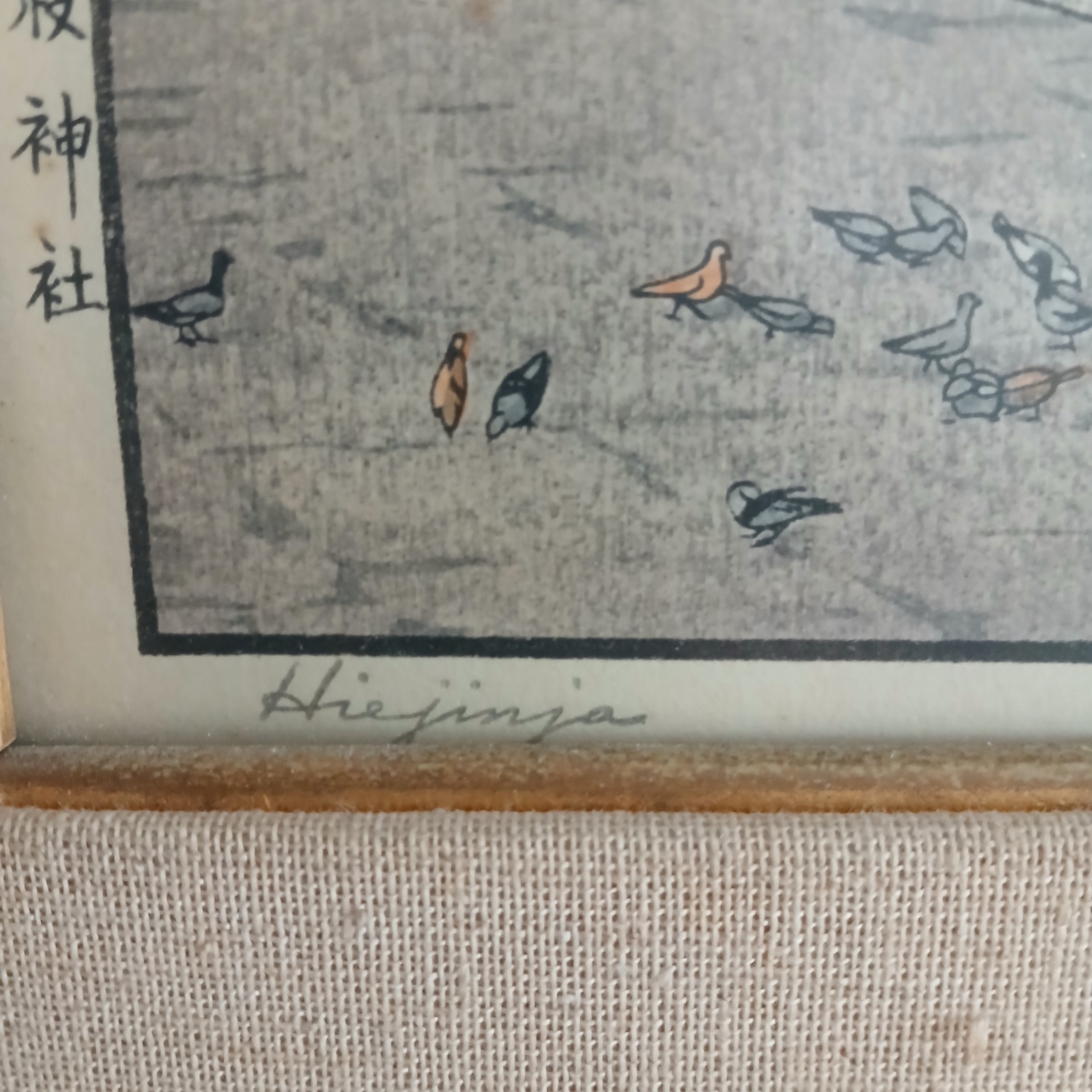 Toshi Yoshida Hiejinja Woodblock Print